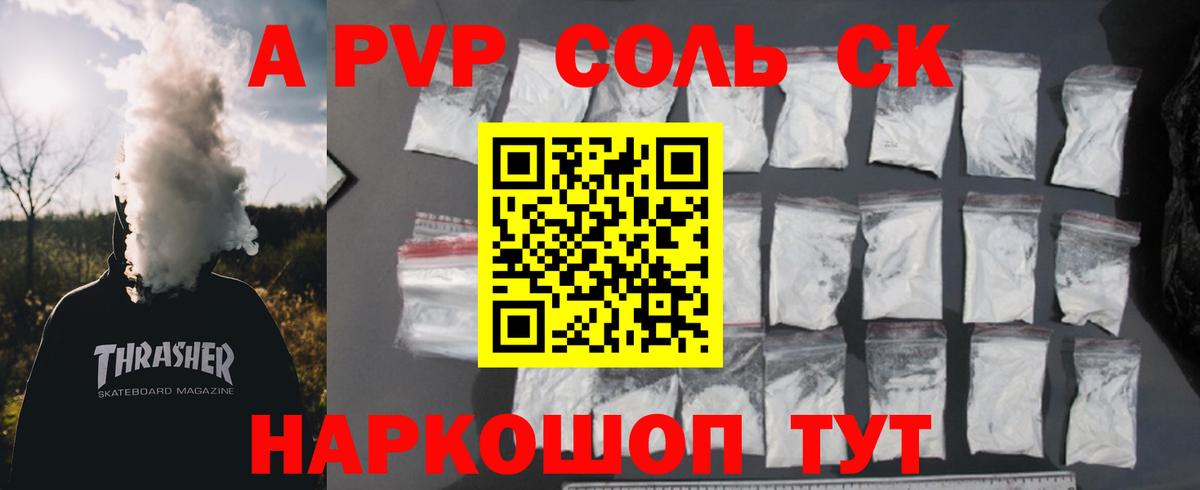 Усть-Илимск  A PVP Соль  наркотики  Вход с VPN  A-PVP мука  А ПВП кристаллы 
