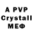 Alfa_PVP кристаллы Kamron Ruziyev