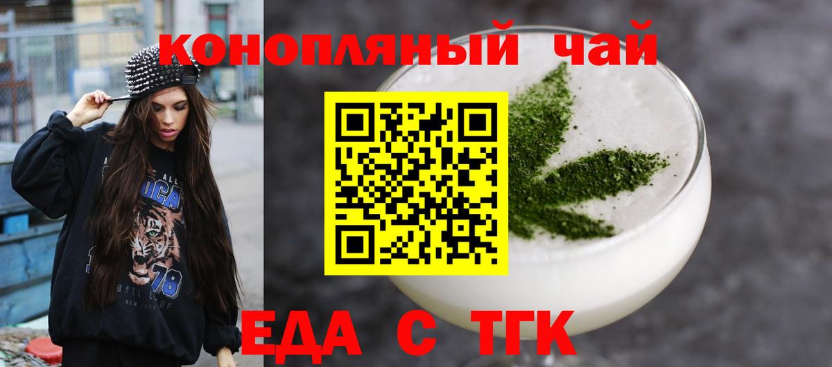 Cannafood конопля  Вход с VPN  Усть-Илимск 