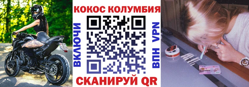 купить   Усть-Илимск  COCAIN VHQ 