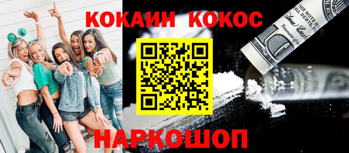 COCAIN Fish Scale Усть-Илимск
