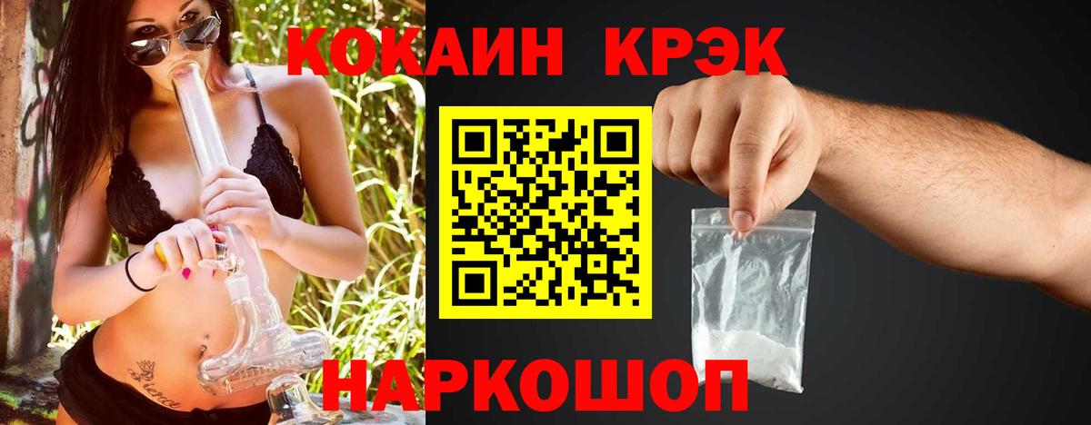 Кокаин Колумбийский  Вход с VPN  Усть-Илимск  Cocaine 97% 
