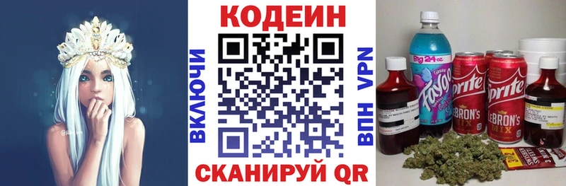 Кодеин напиток Lean (лин)  Усть-Илимск 