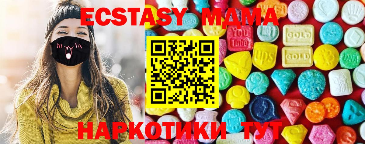 Усть-Илимск  Ecstasy 99%  Вход с VPN  Ecstasy  Ecstasy ешки 