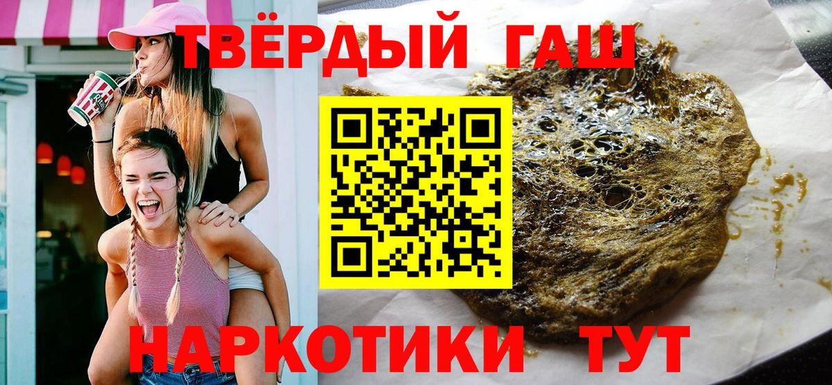 Усть-Илимск  ГАШИШ гашик  Вход с VPN  ГАШ Изолятор 