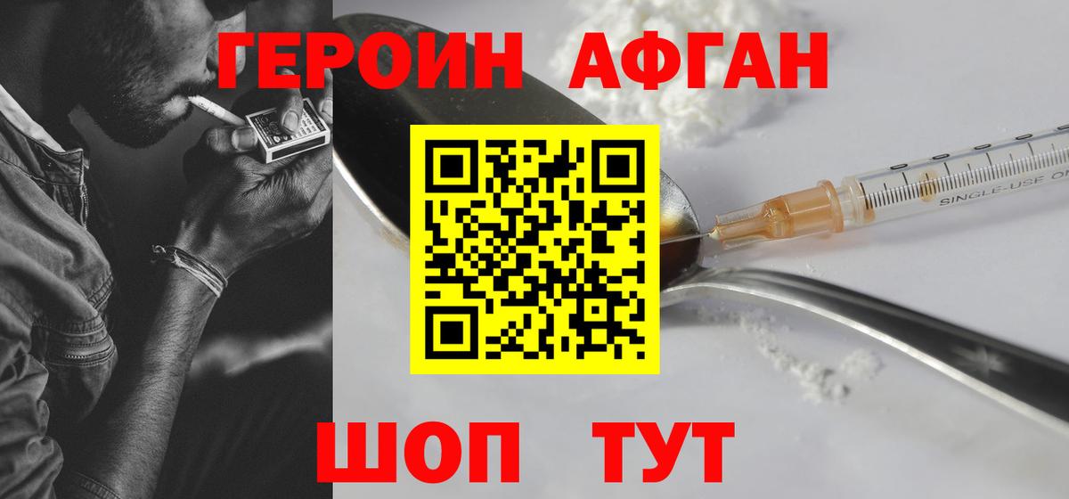 ГЕРОИН гречка  Вход с VPN  Усть-Илимск 