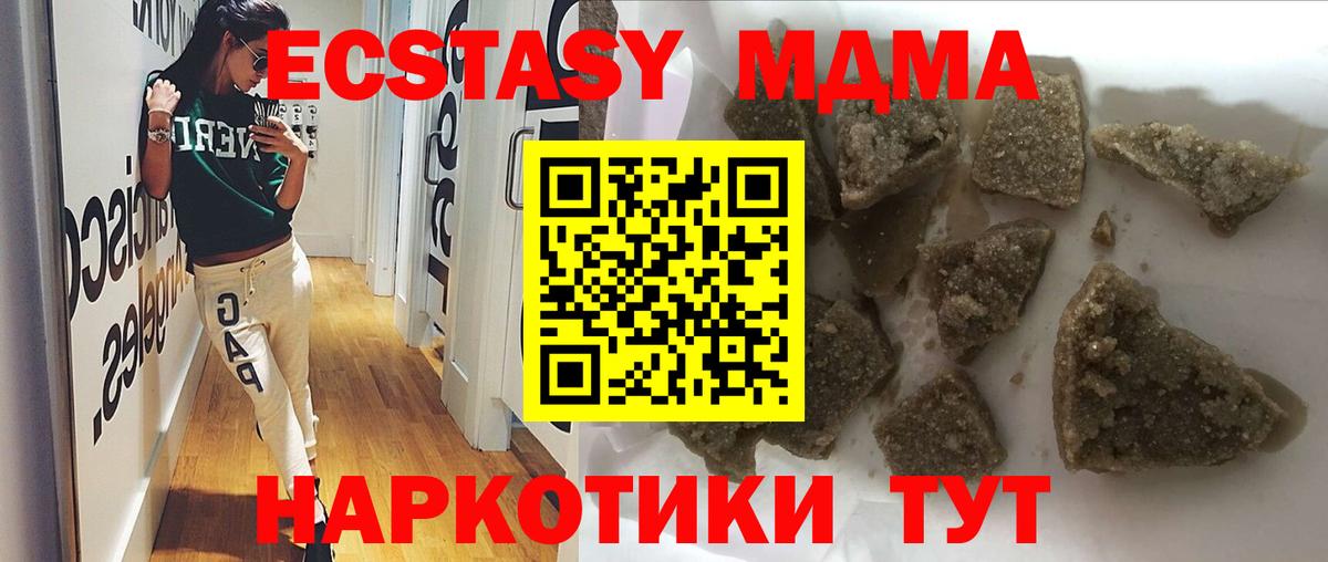 МДМА crystal  МДМА  Усть-Илимск  Вход с VPN  MDMA кристаллы 
