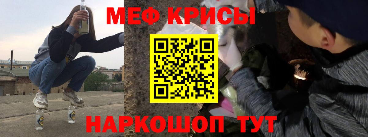 Мефедрон кристаллы Усть-Илимск
