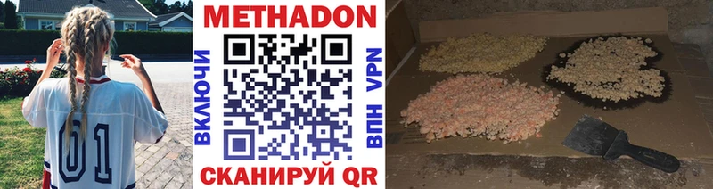 цена наркотик  Усть-Илимск  МЕТАДОН VHQ 