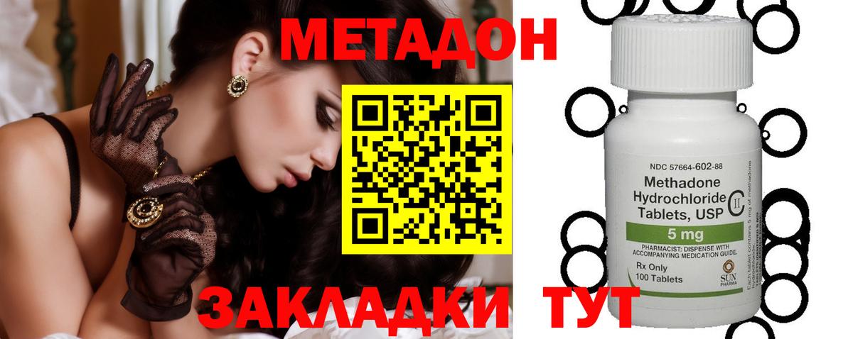 МЕТАДОН белоснежный  Метадон methadone  Усть-Илимск  Вход с VPN 