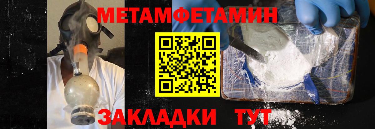 Первитин мет  Вход с VPN  Метамфетамин  Усть-Илимск  Первитин мет 