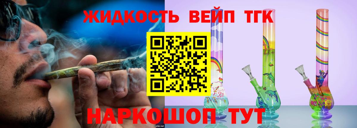 ТГК THC oil Усть-Илимск