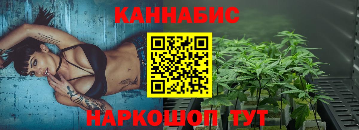 МАРИХУАНА AK-47 Усть-Илимск